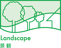 Landscape　景観